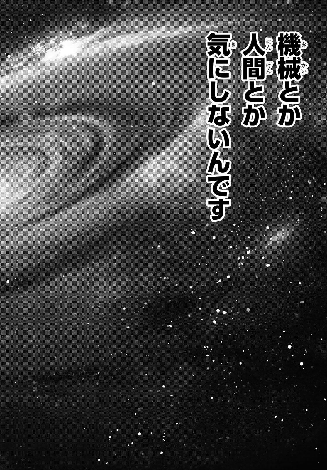 エデンズゼロ Chap 293 - Next Chap 294