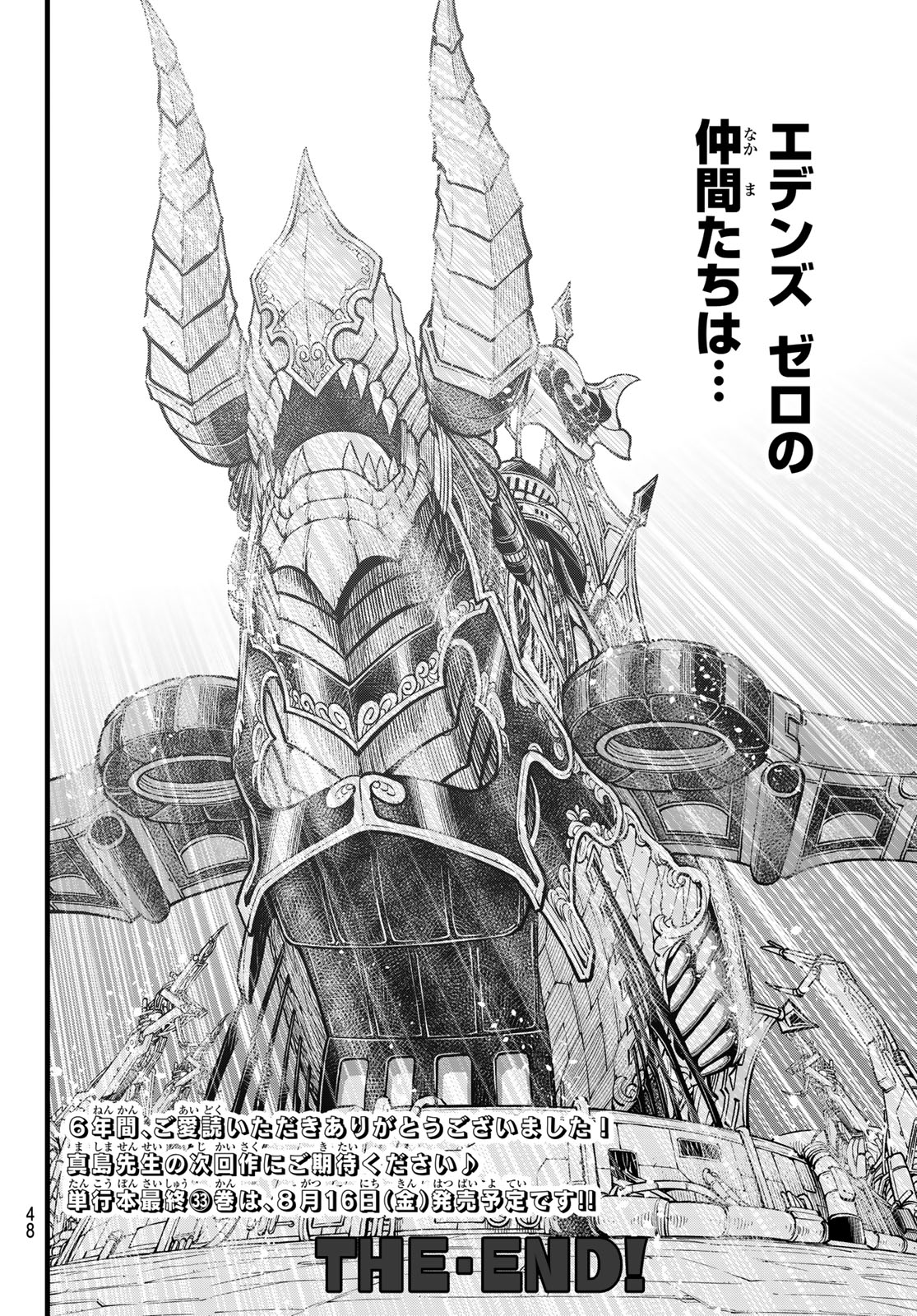 エデンズゼロ Chap 293 - Next Chap 294