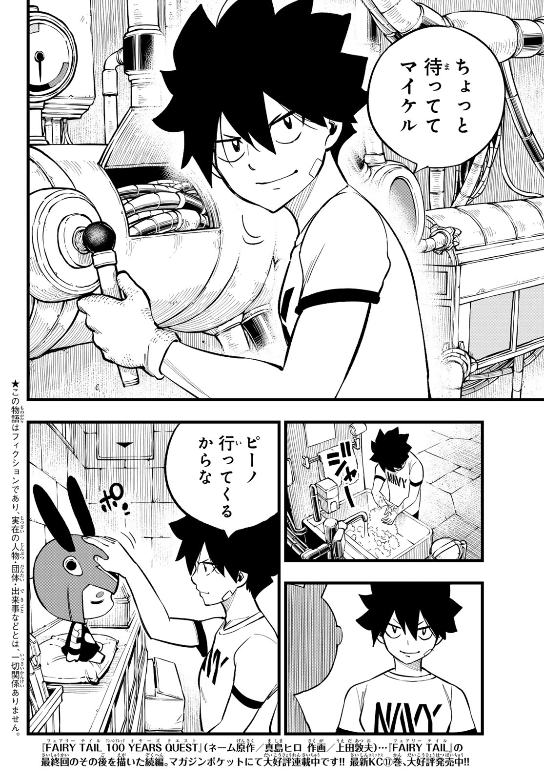 エデンズゼロ Chap 293 - Next Chap 294