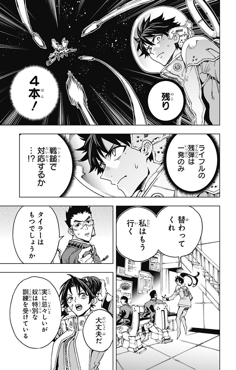 英雄機関 Chap 38 - Next Chap 39