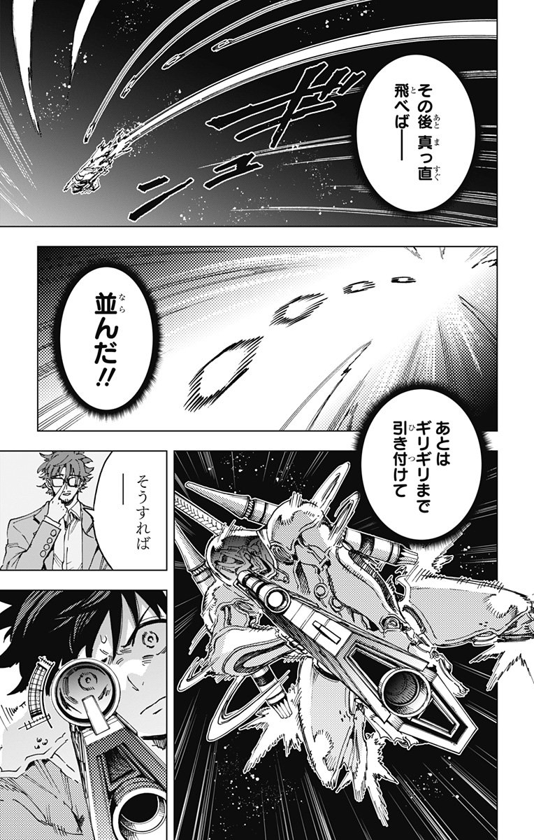 英雄機関 Chap 38 - Next Chap 39