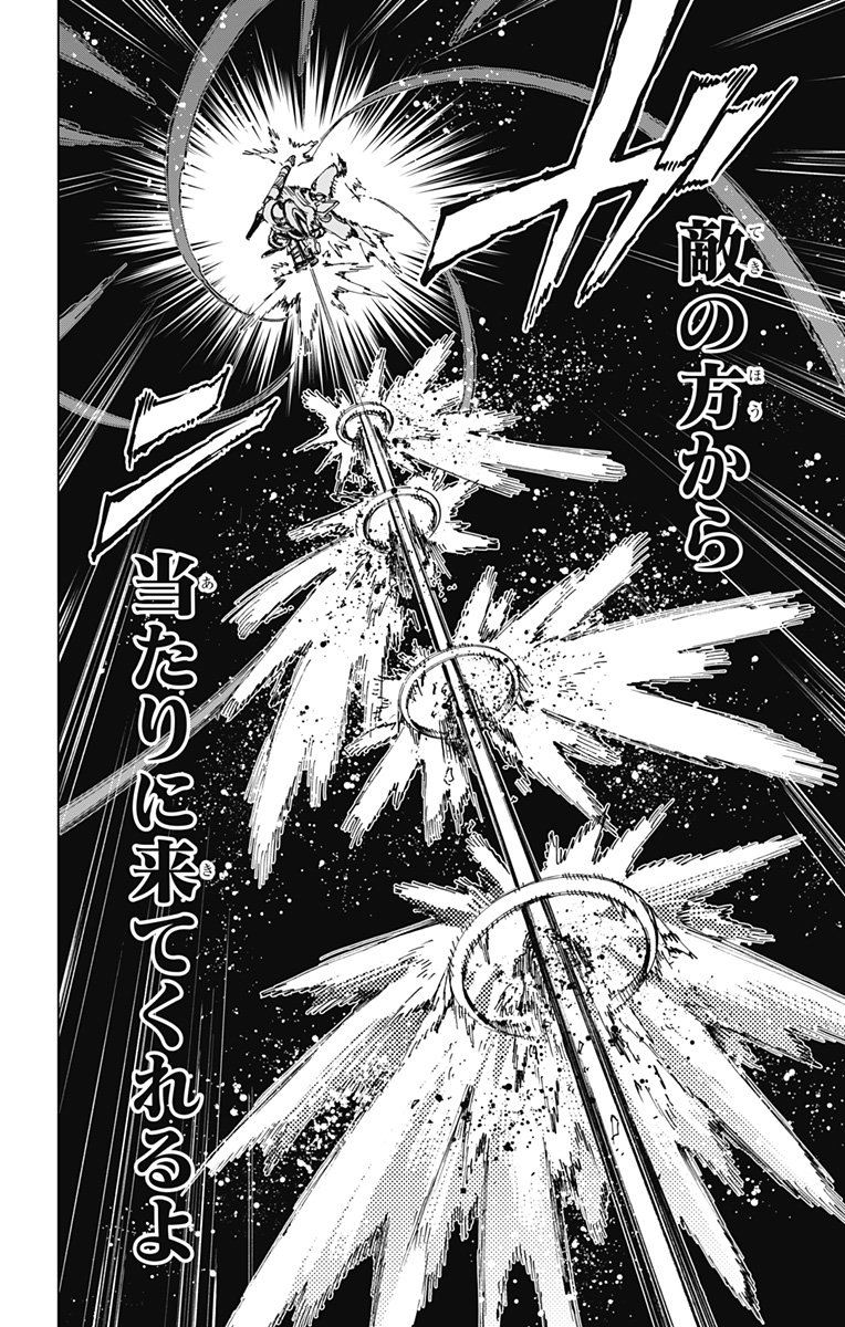 英雄機関 Chap 38 - Next Chap 39