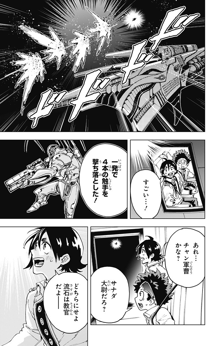 英雄機関 Chap 38 - Next Chap 39