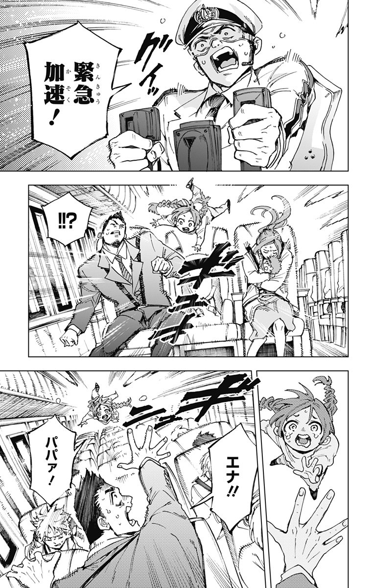 英雄機関 Chap 38 - Next Chap 39