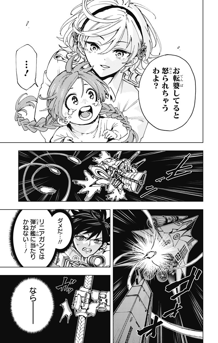 英雄機関 Chap 38 - Next Chap 39