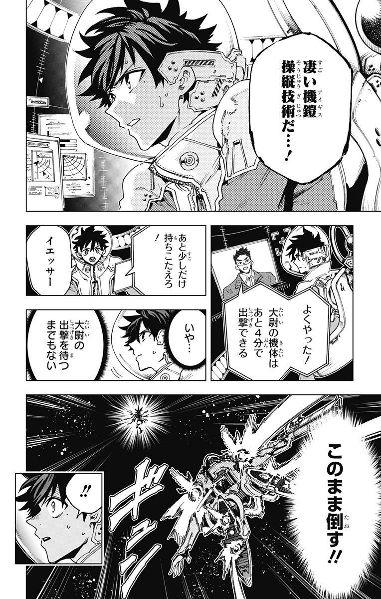 英雄機関 Chap 38 - Next Chap 39
