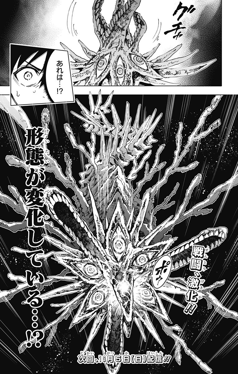 英雄機関 Chap 38 - Next Chap 39