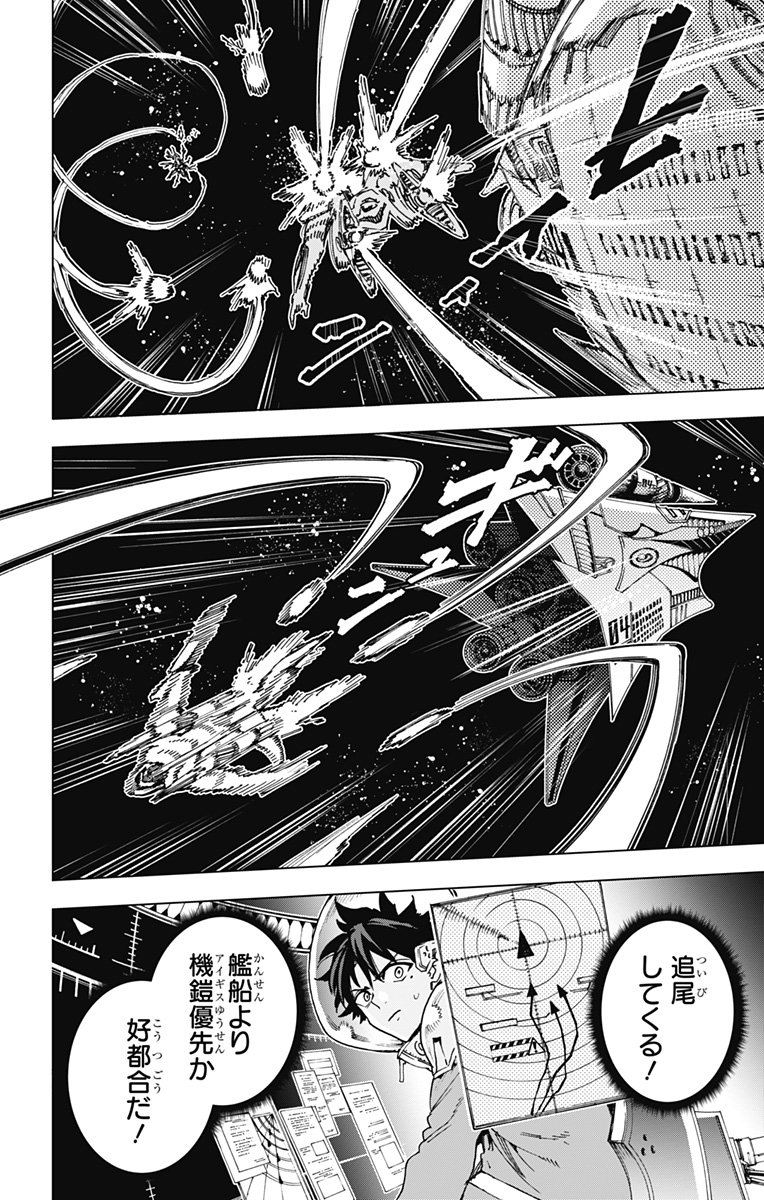 英雄機関 Chap 38 - Next Chap 39