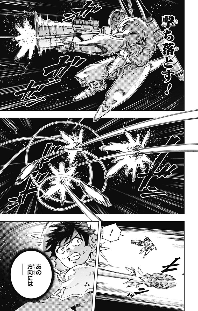 英雄機関 Chap 38 - Next Chap 39