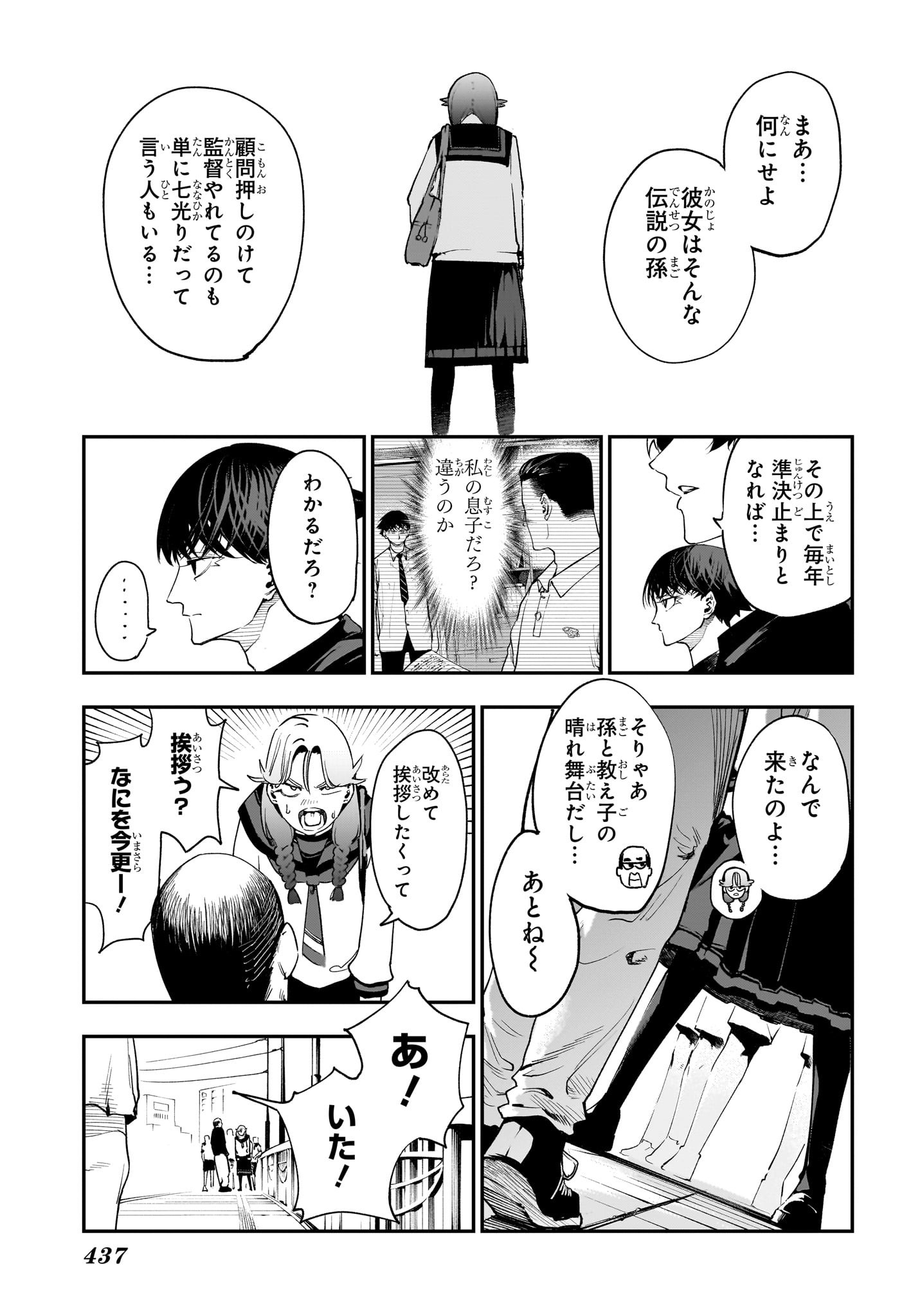 エンバーズ Chap 12 - Next Chap 13