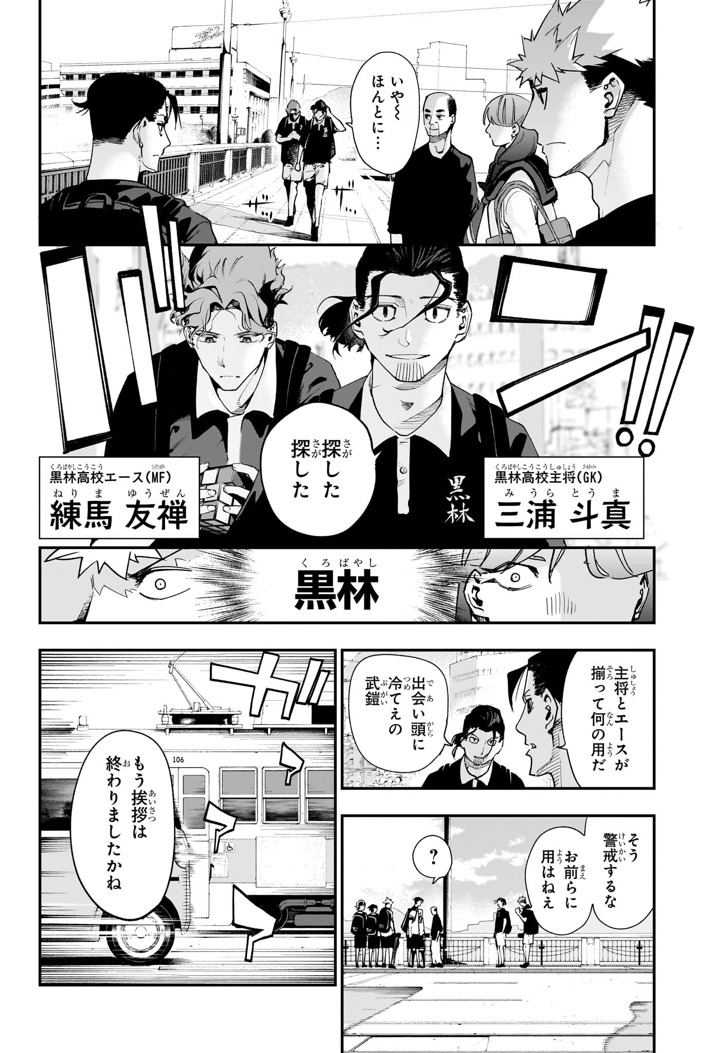 エンバーズ Chap 12 - Next Chap 13