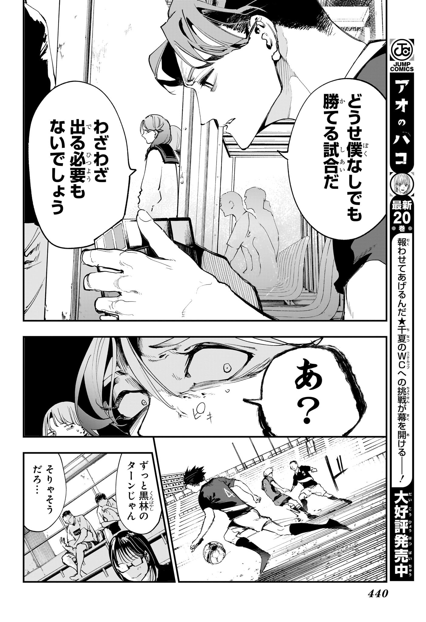 エンバーズ Chap 15 - Next Chap 16
