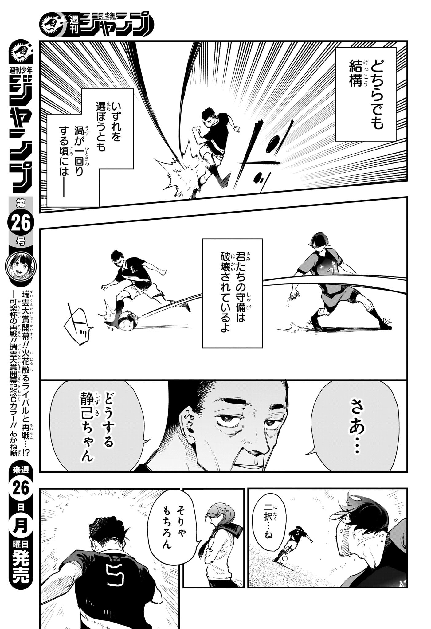 エンバーズ Chap 15 - Next Chap 16
