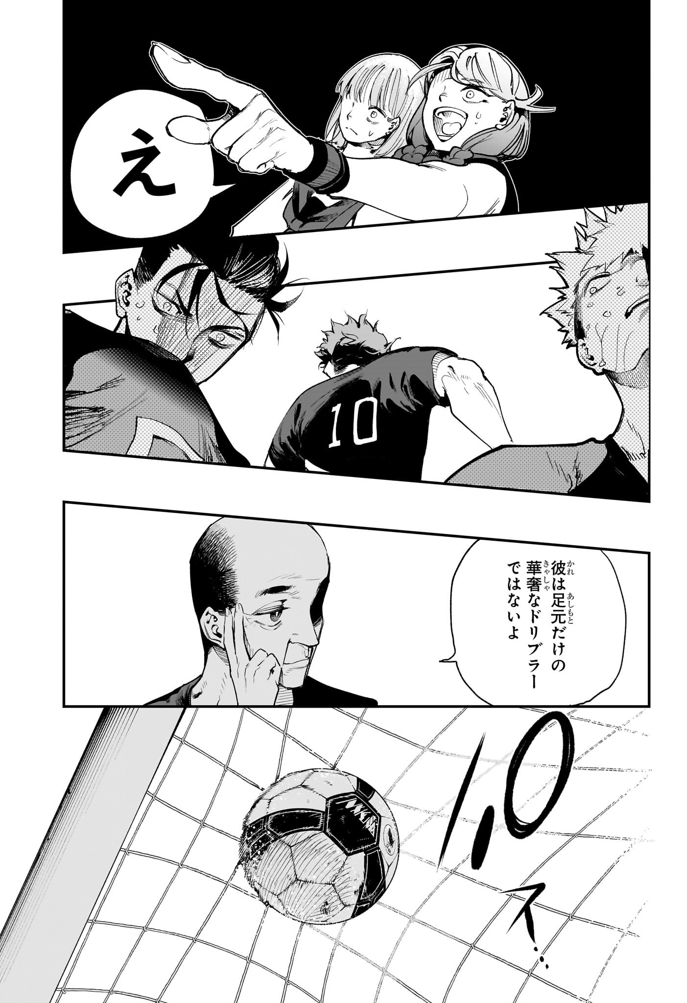 エンバーズ Chap 16 - Next Chap 17