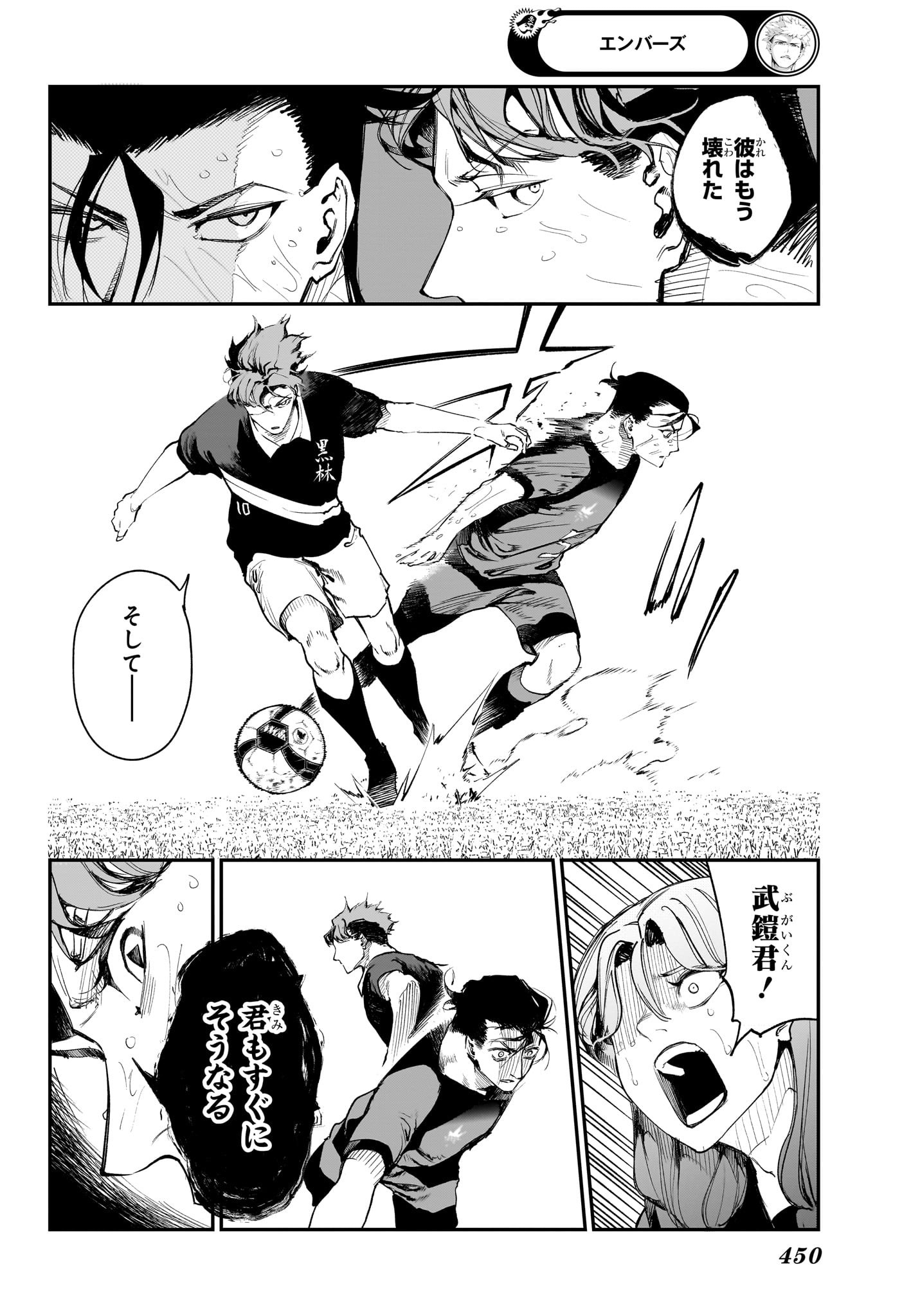 エンバーズ Chap 16 - Next Chap 17