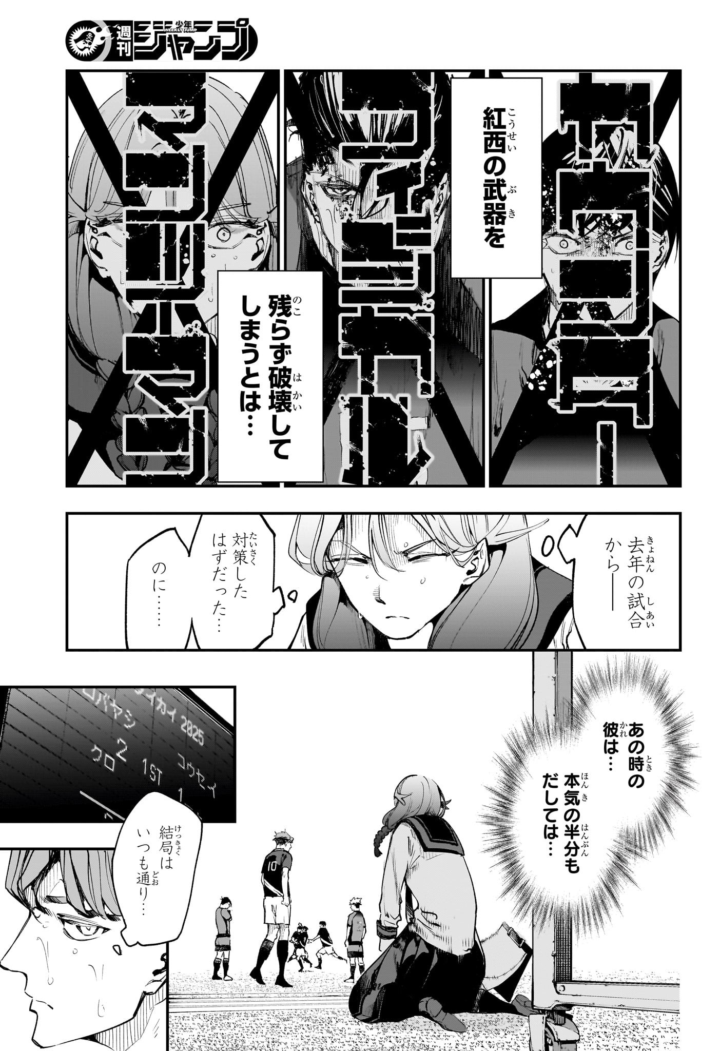 エンバーズ Chap 16 - Next Chap 17