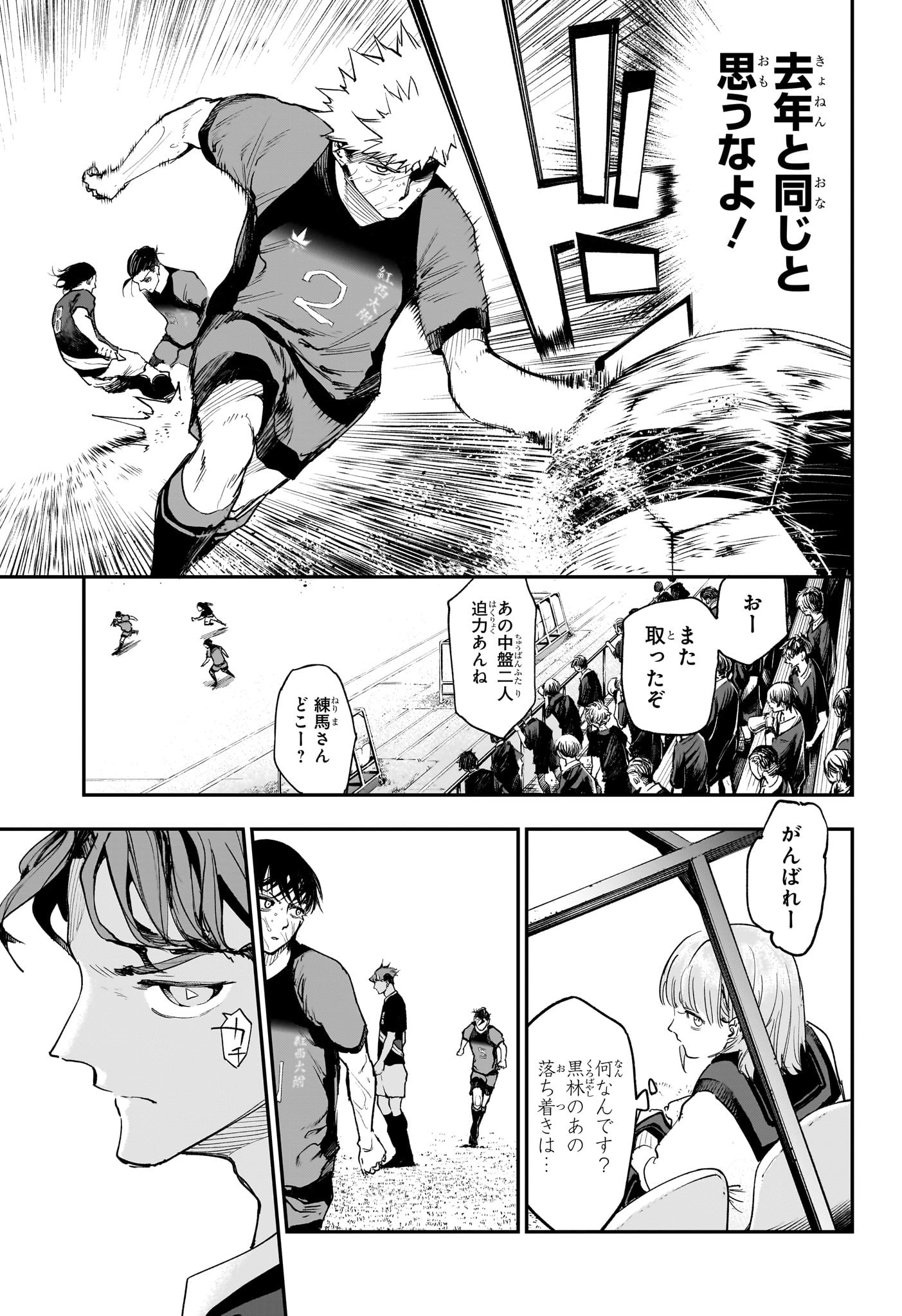 エンバーズ Chap 16 - Next Chap 17