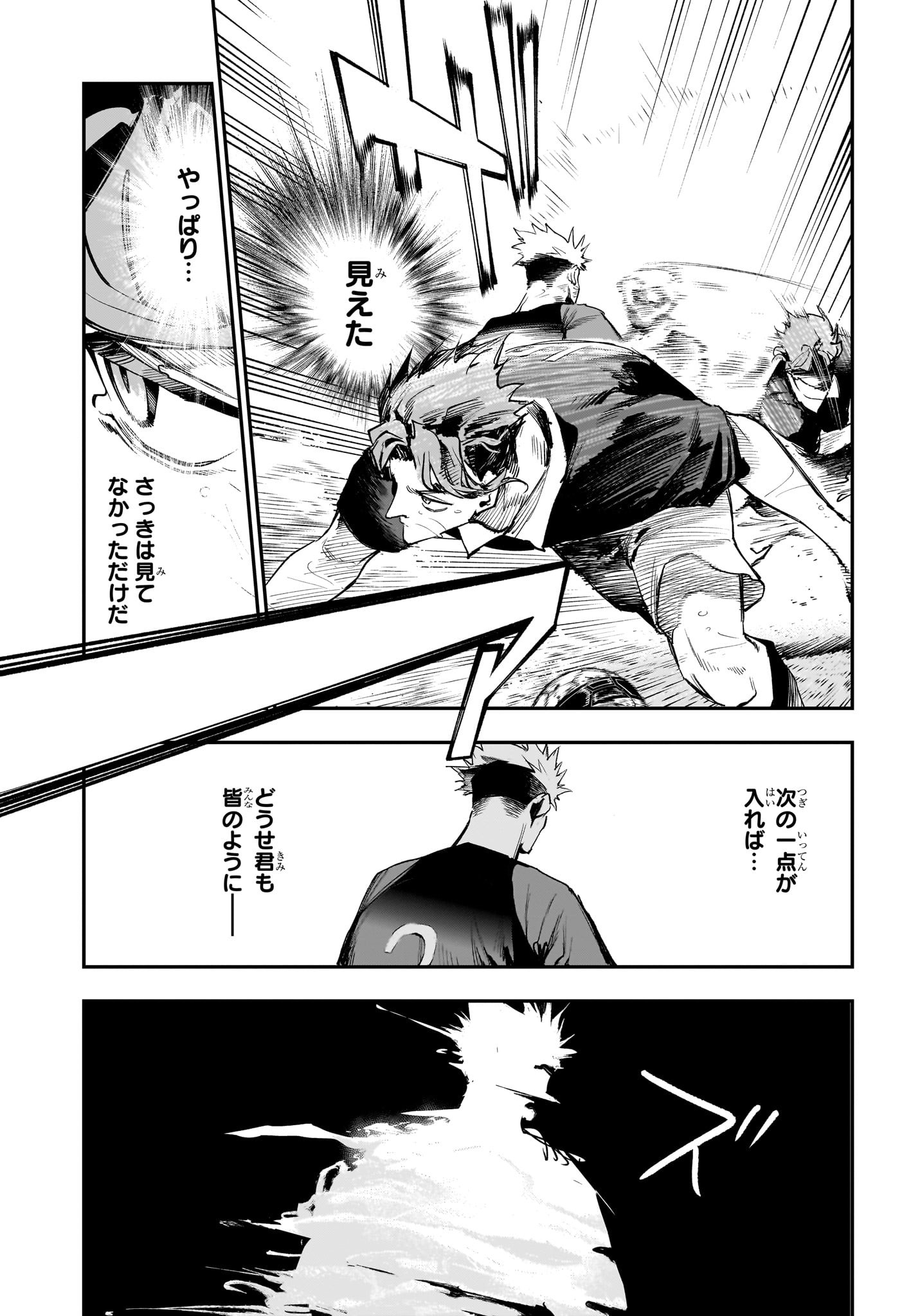 エンバーズ Chap 17 - Next Chap 18