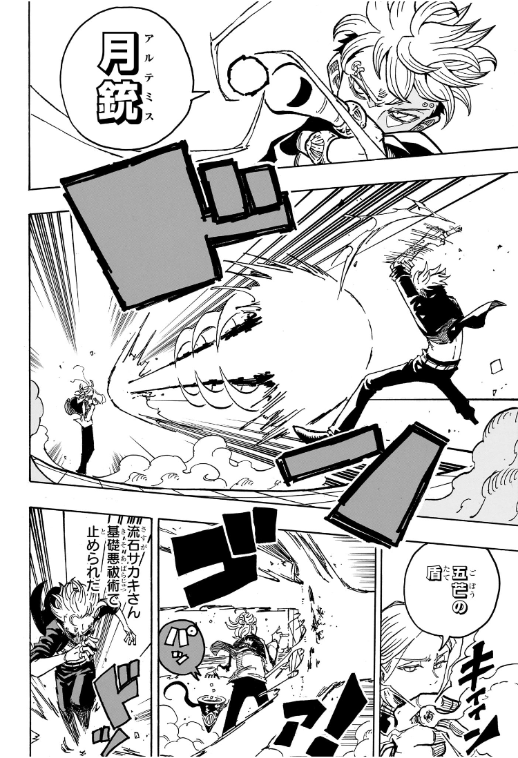 悪祓士のキヨシくん Chap 27 - Next Chap 28