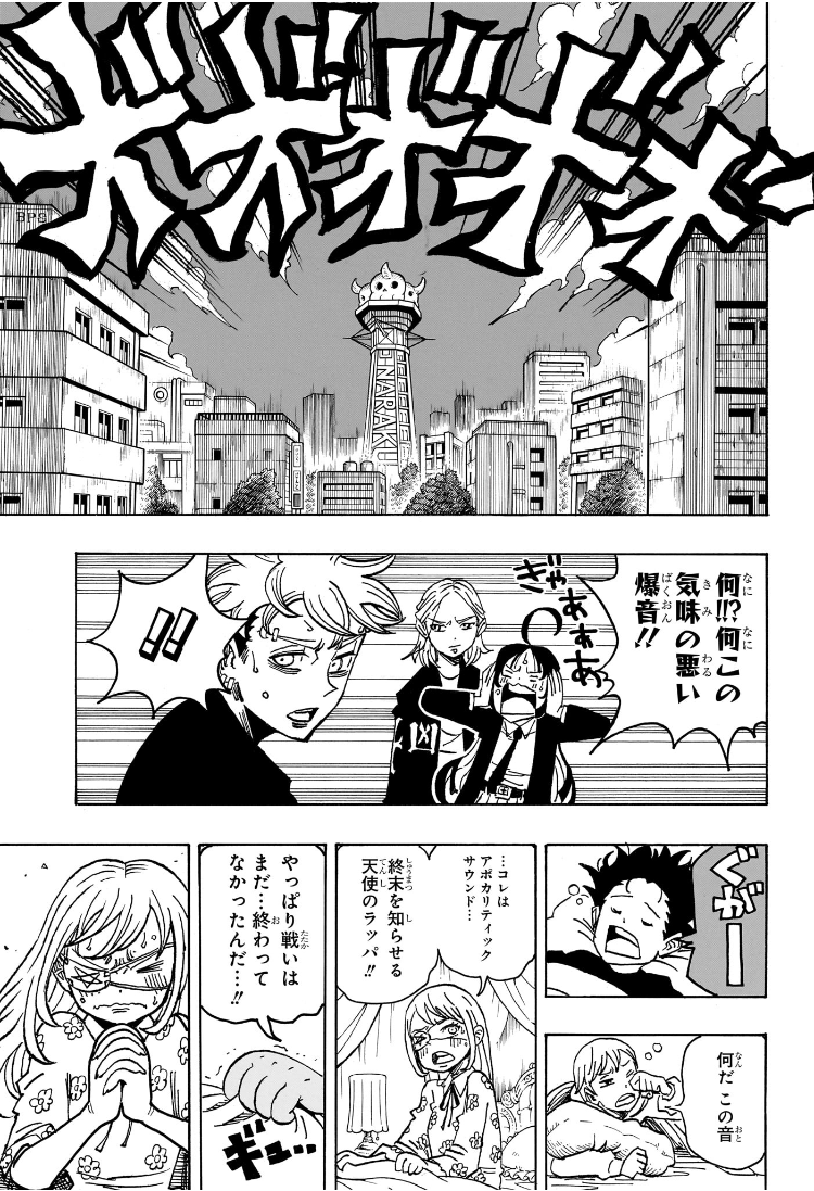 悪祓士のキヨシくん Chap 29 - Next Chap 30