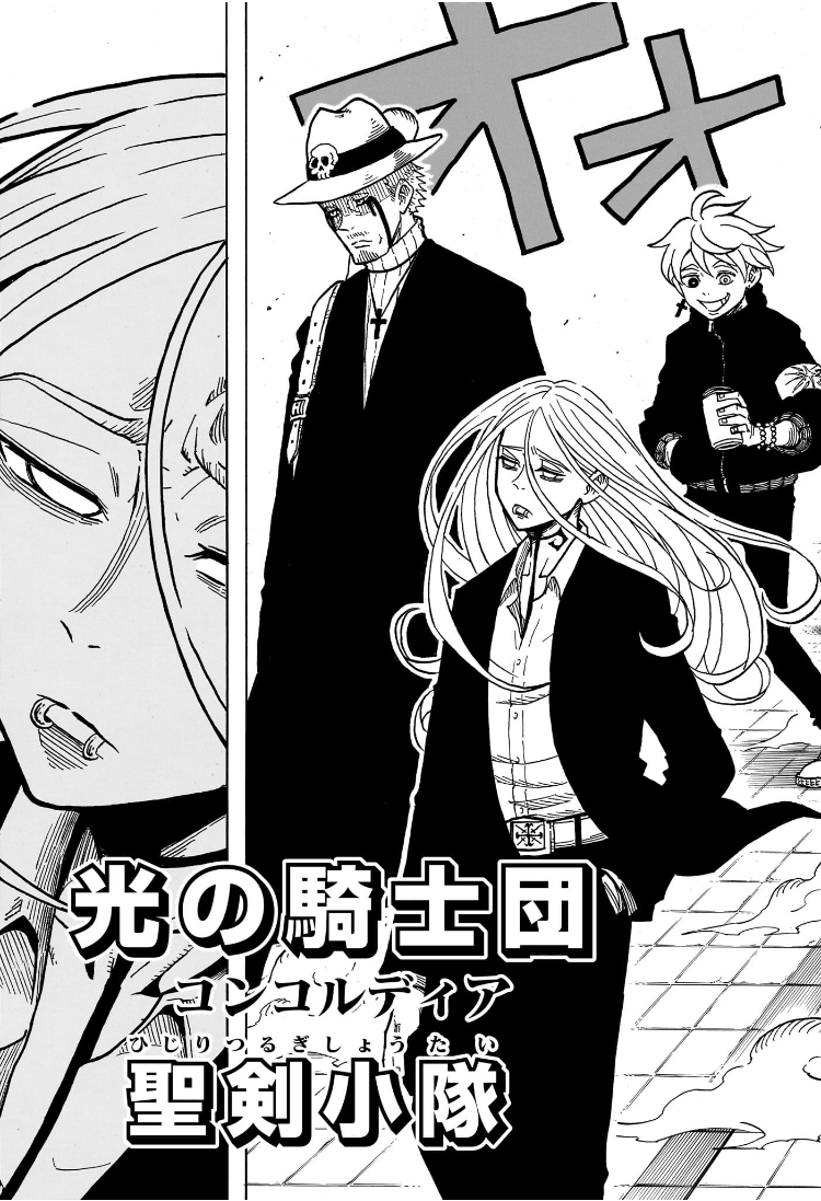 悪祓士のキヨシくん Chap 29 - Next Chap 30