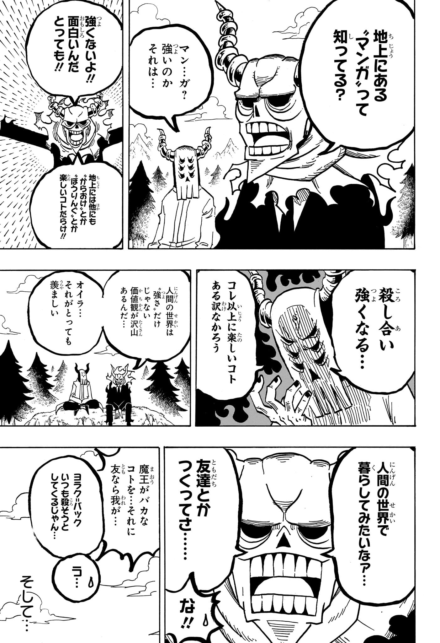 悪祓士のキヨシくん Chap 34 - Next Chap 35