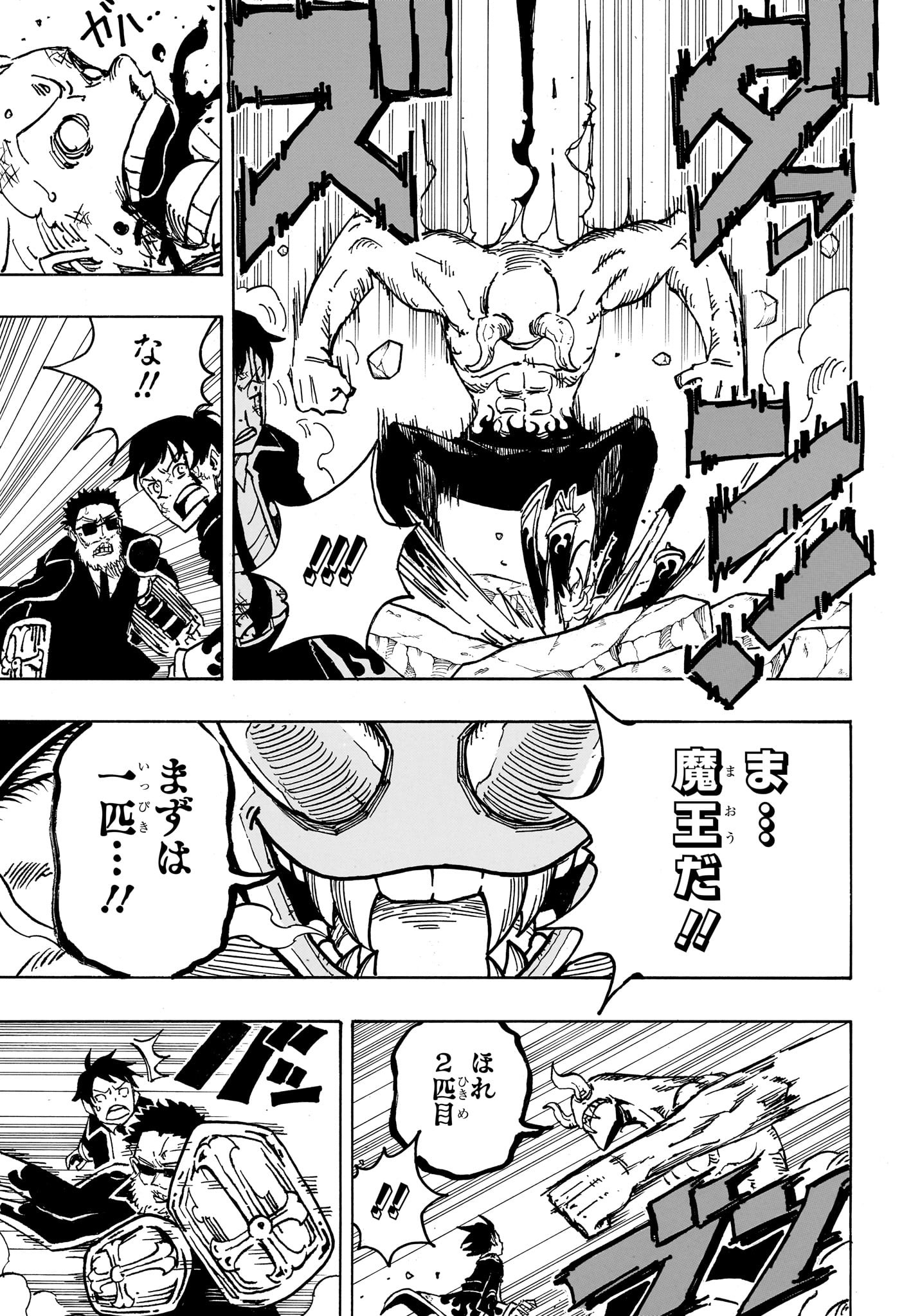 悪祓士のキヨシくん Chap 31 - Next Chap 32