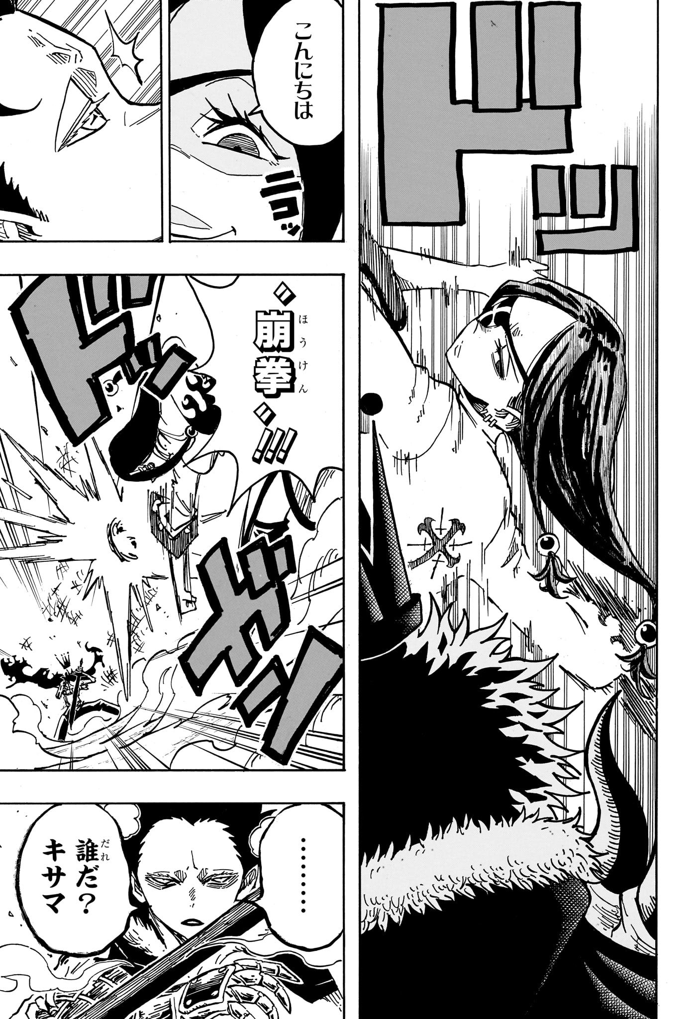 悪祓士のキヨシくん Chap 43 - Next Chap 44