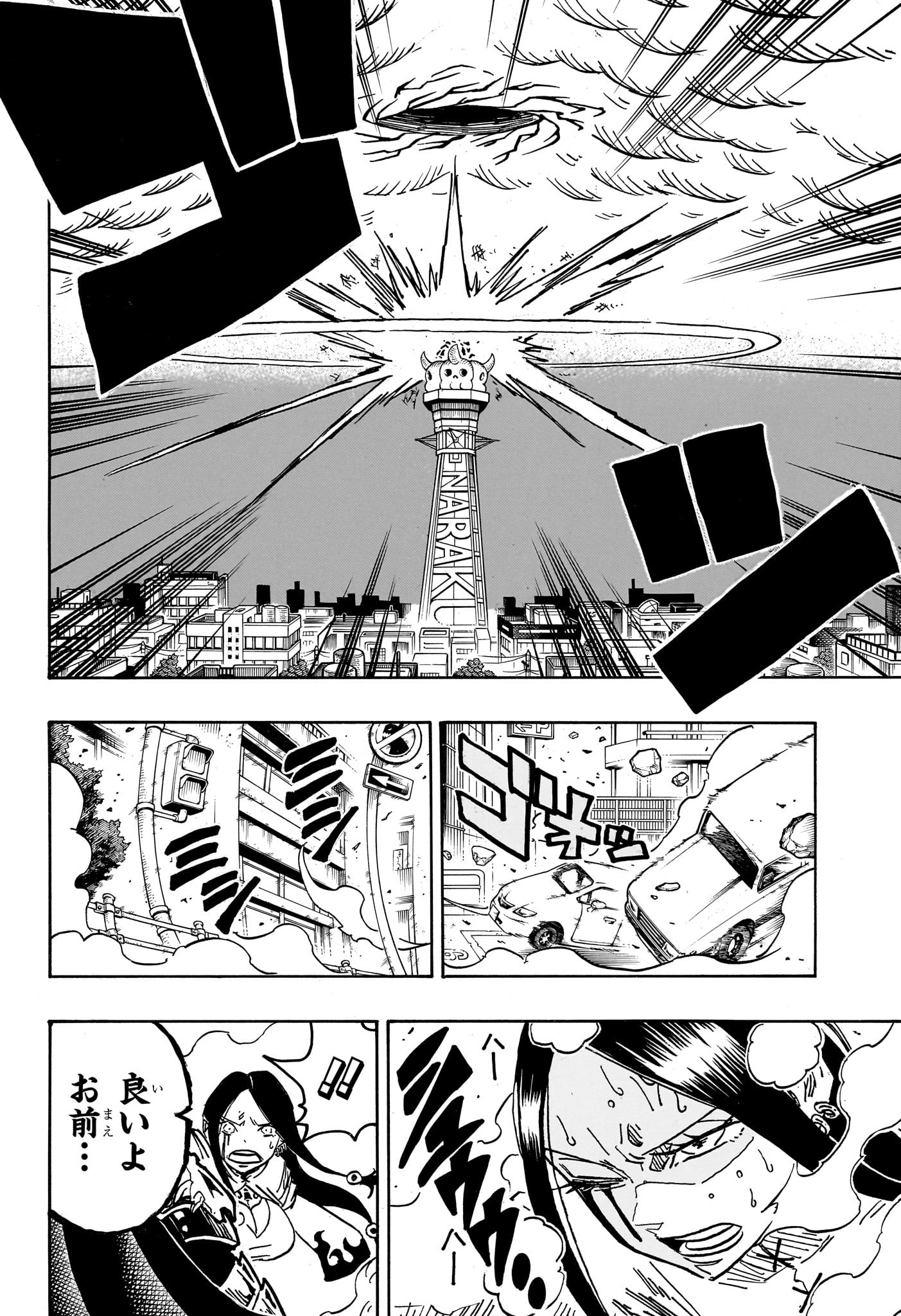 悪祓士のキヨシくん Chap 43 - Next Chap 44