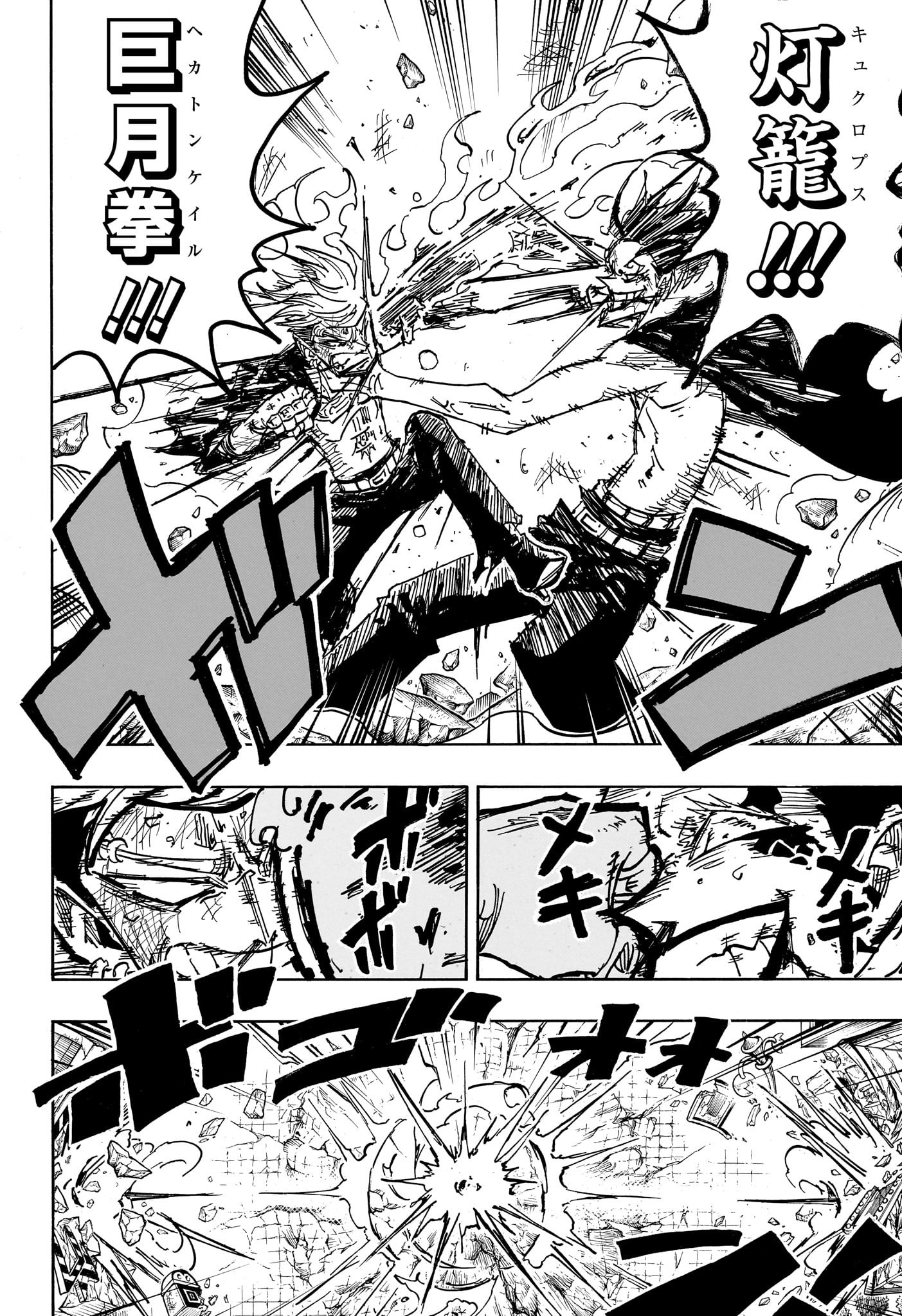 悪祓士のキヨシくん Chap 55 - Next Chap 56