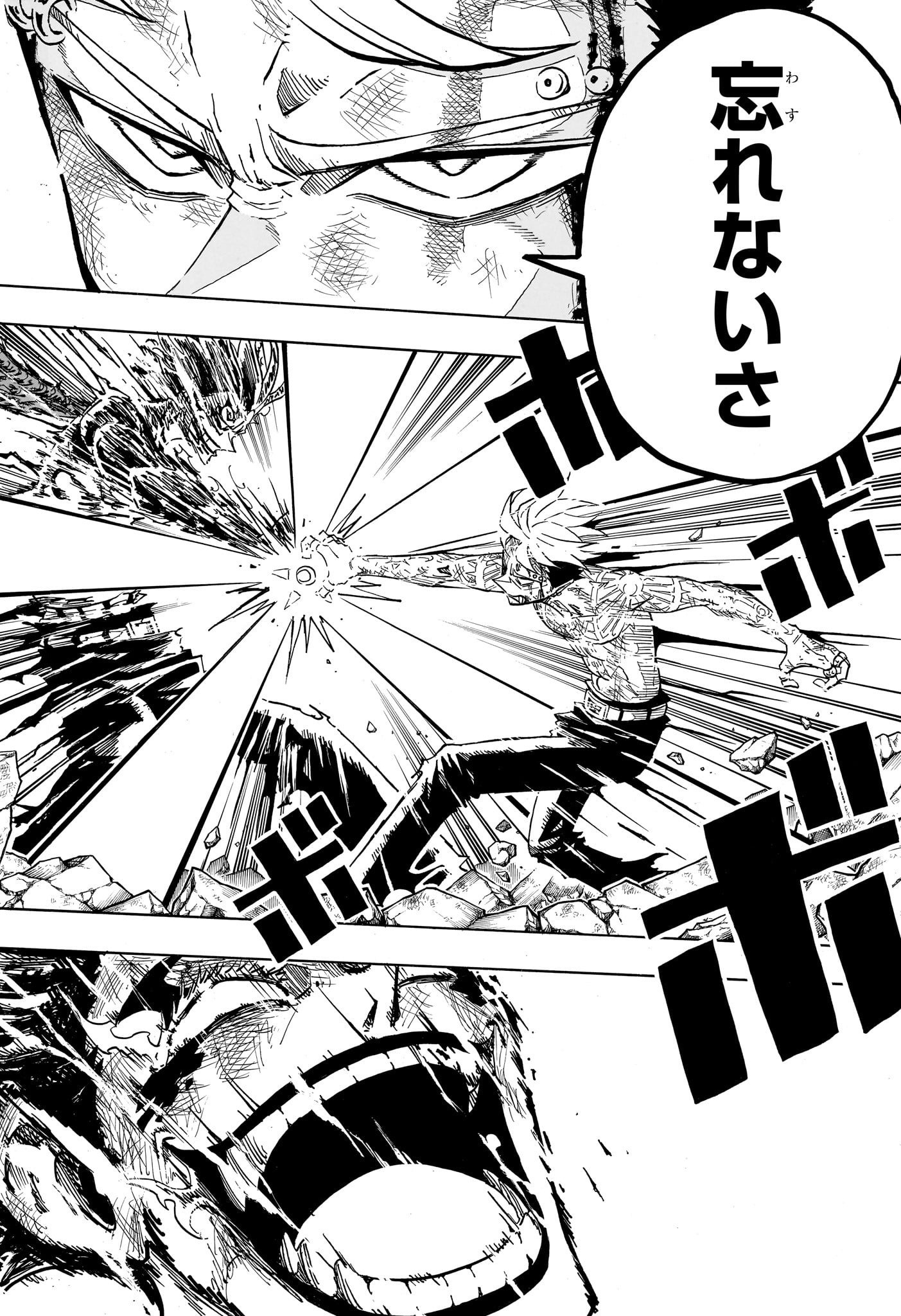 悪祓士のキヨシくん Chap 56 - Next Chap 57