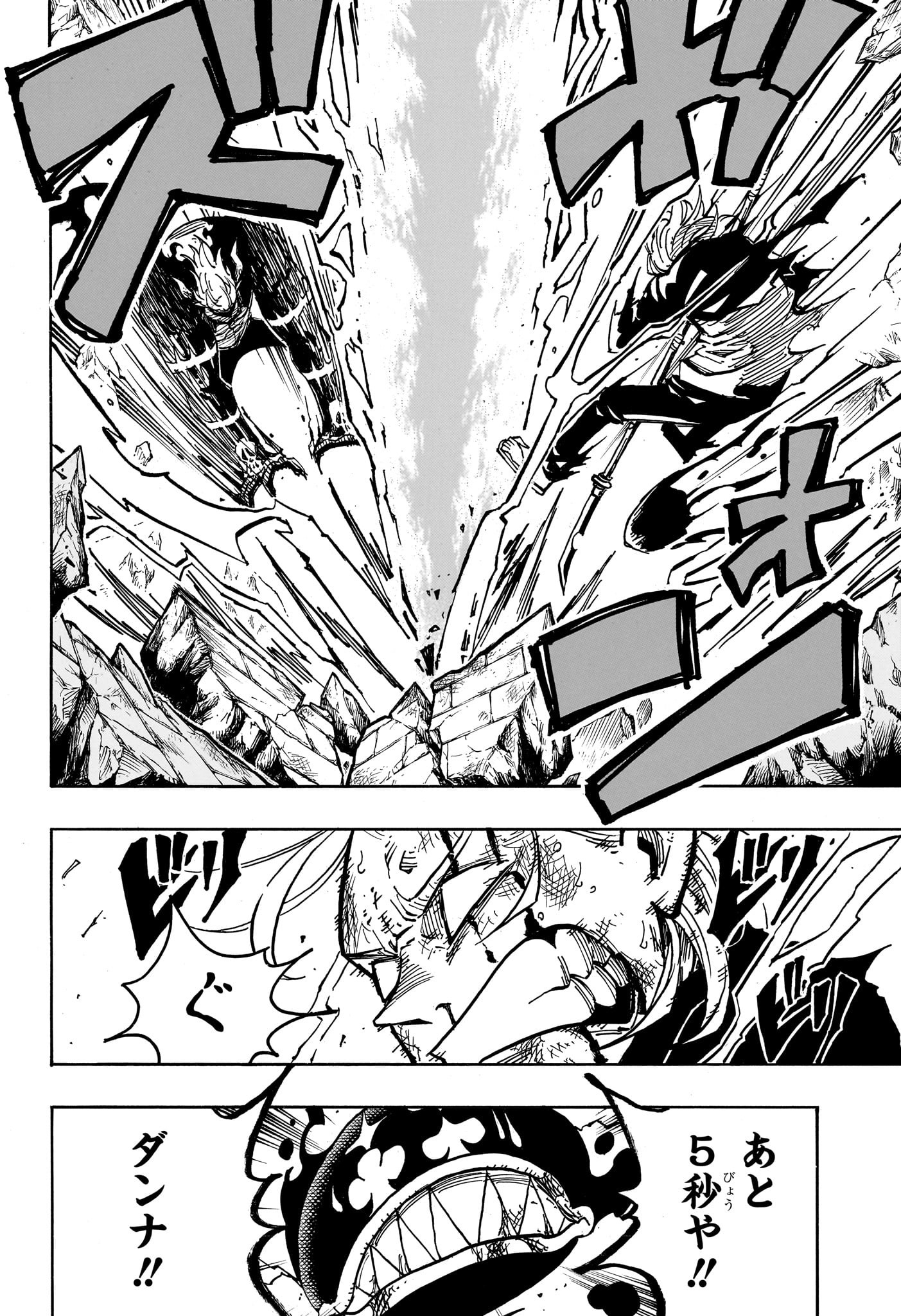 悪祓士のキヨシくん Chap 50 - Next Chap 51