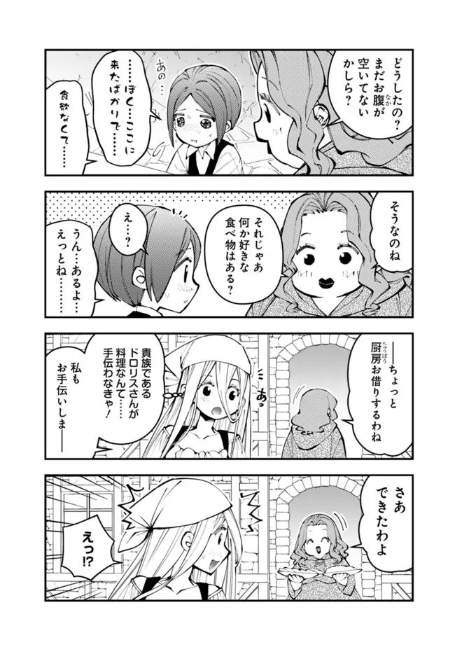 復讐を希う最強勇者は、闇の力で殲滅無双する Chap 107.5 - Next Chap 108.5