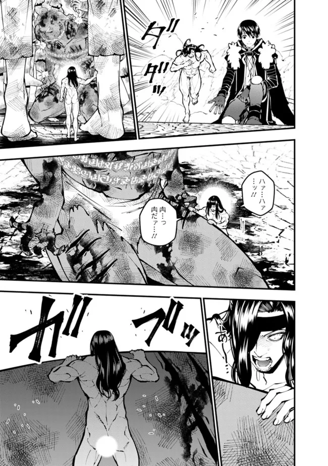 復讐を希う最強勇者は、闇の力で殲滅無双する Chap 108 - Next Chap 109