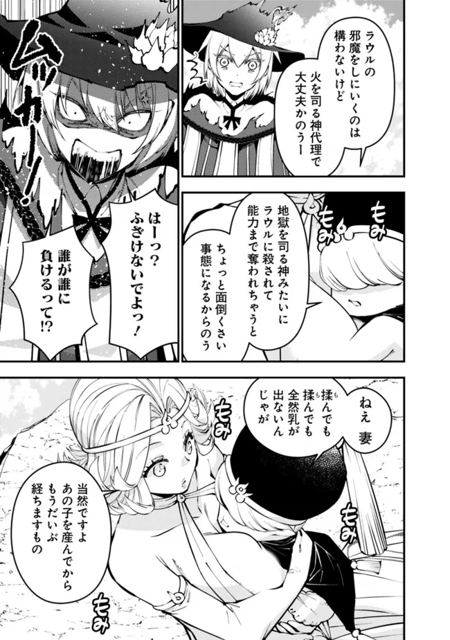復讐を希う最強勇者は、闇の力で殲滅無双する Chap 109 - Next Chap 110