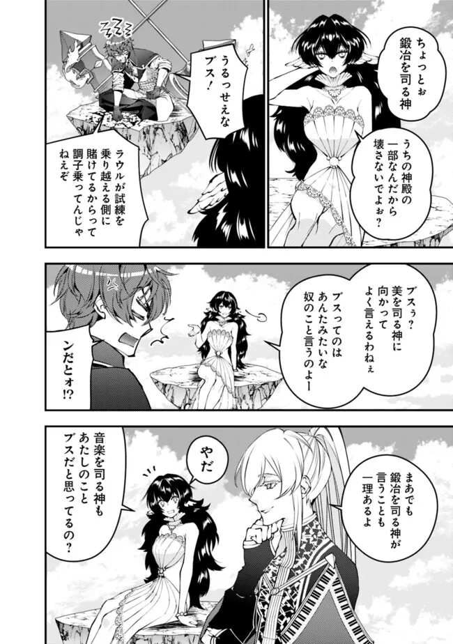 復讐を希う最強勇者は、闇の力で殲滅無双する Chap 109 - Next Chap 110