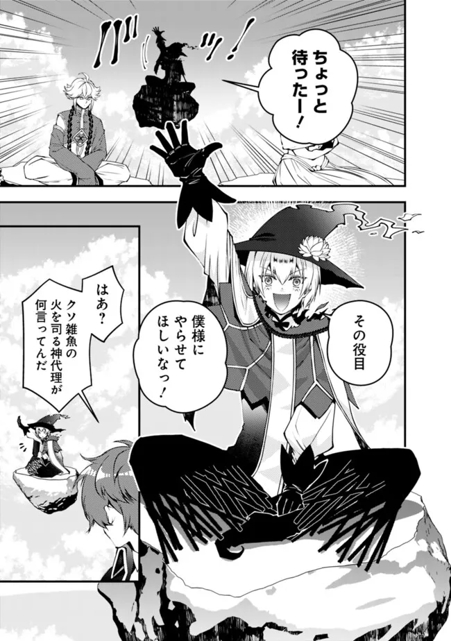 復讐を希う最強勇者は、闇の力で殲滅無双する Chap 109 - Next Chap 110