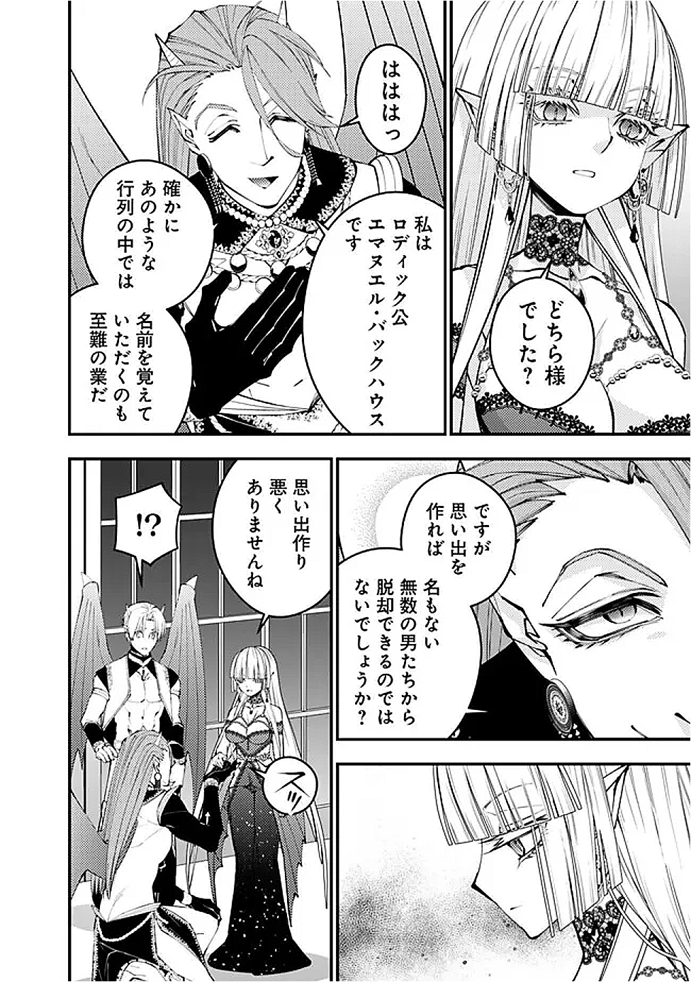 復讐を希う最強勇者は、闇の力で殲滅無双する Chap 114 - Next Chap 115