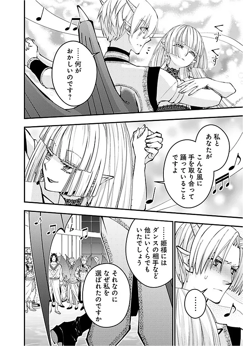 復讐を希う最強勇者は、闇の力で殲滅無双する Chap 114 - Next Chap 115