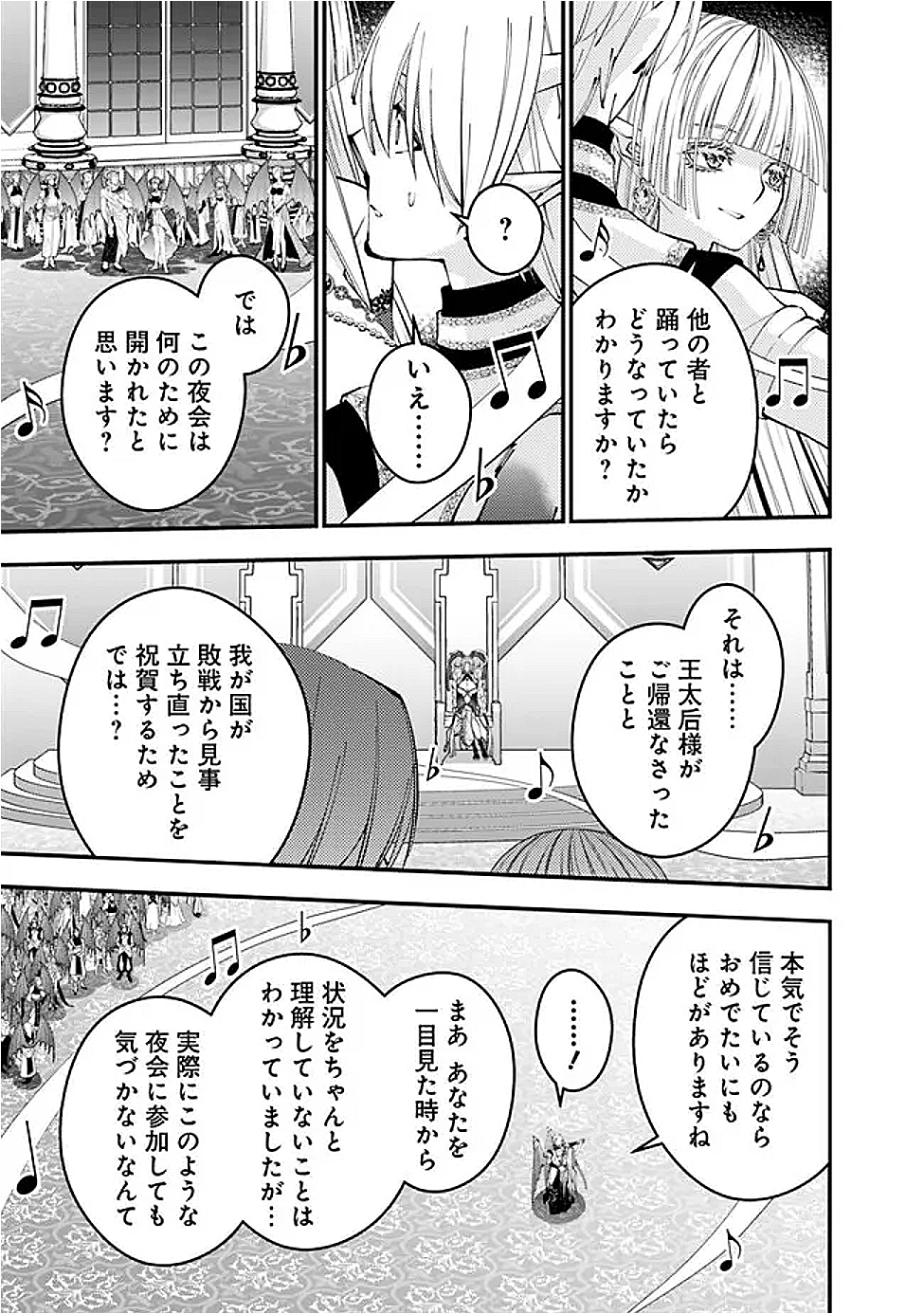 復讐を希う最強勇者は、闇の力で殲滅無双する Chap 114 - Next Chap 115