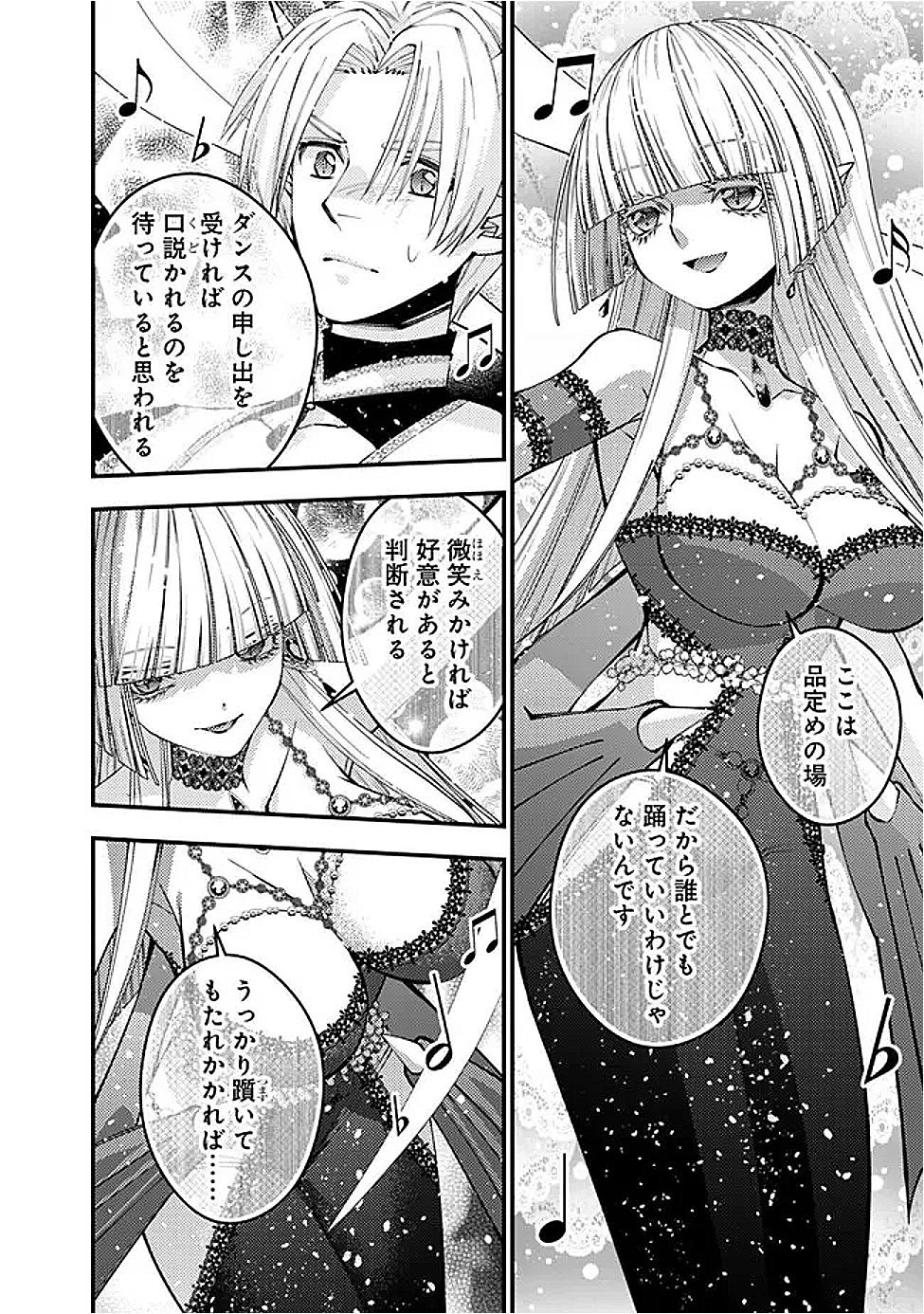 復讐を希う最強勇者は、闇の力で殲滅無双する Chap 114 - Next Chap 115
