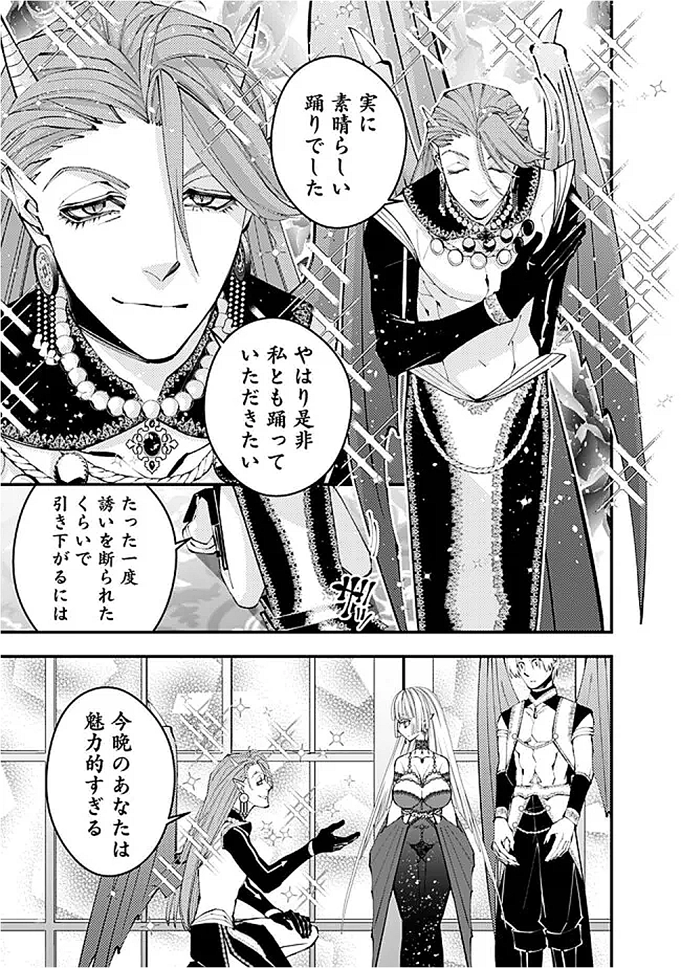 復讐を希う最強勇者は、闇の力で殲滅無双する Chap 114 - Next Chap 115