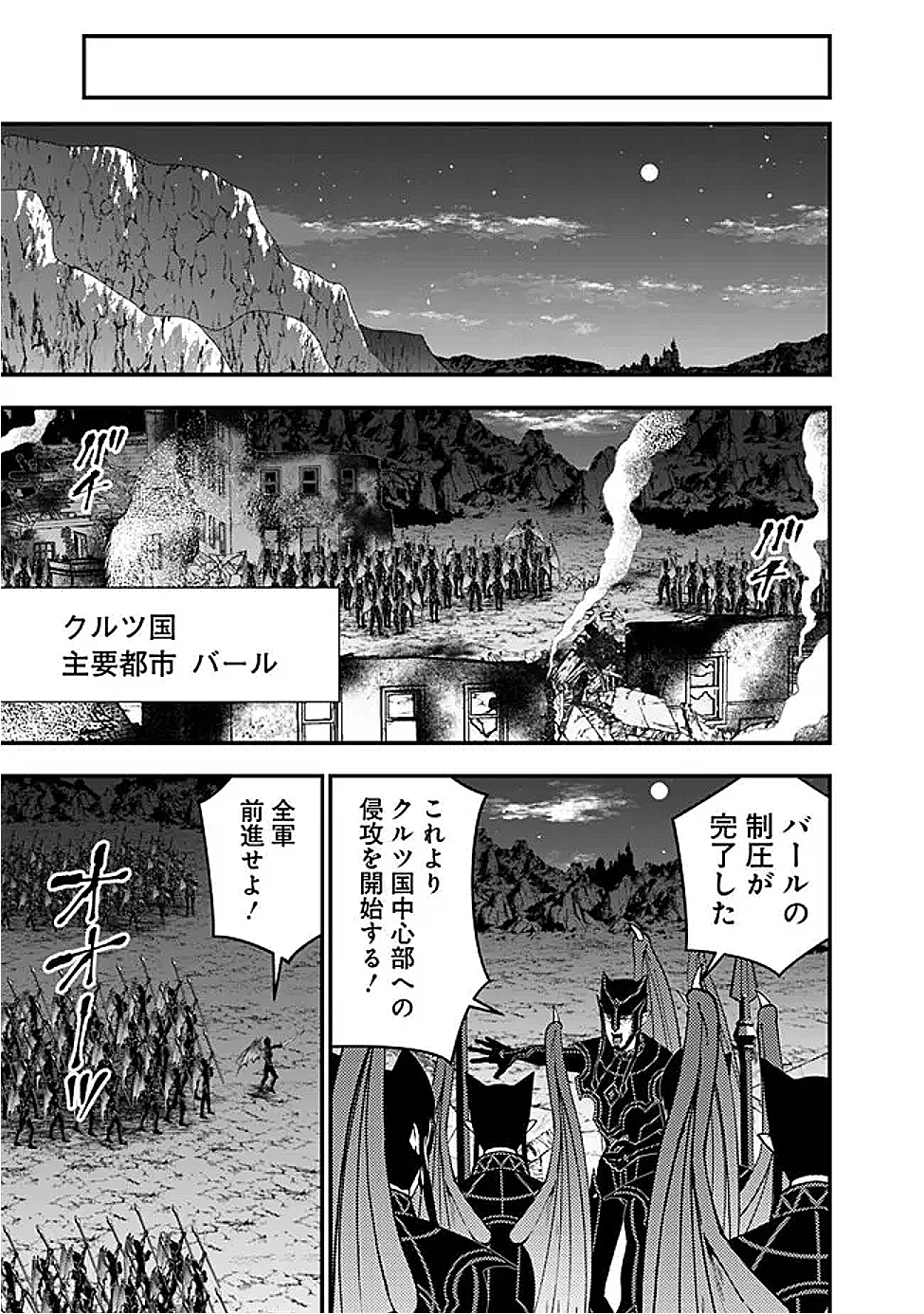 復讐を希う最強勇者は、闇の力で殲滅無双する Chap 116 - Next Chap 117