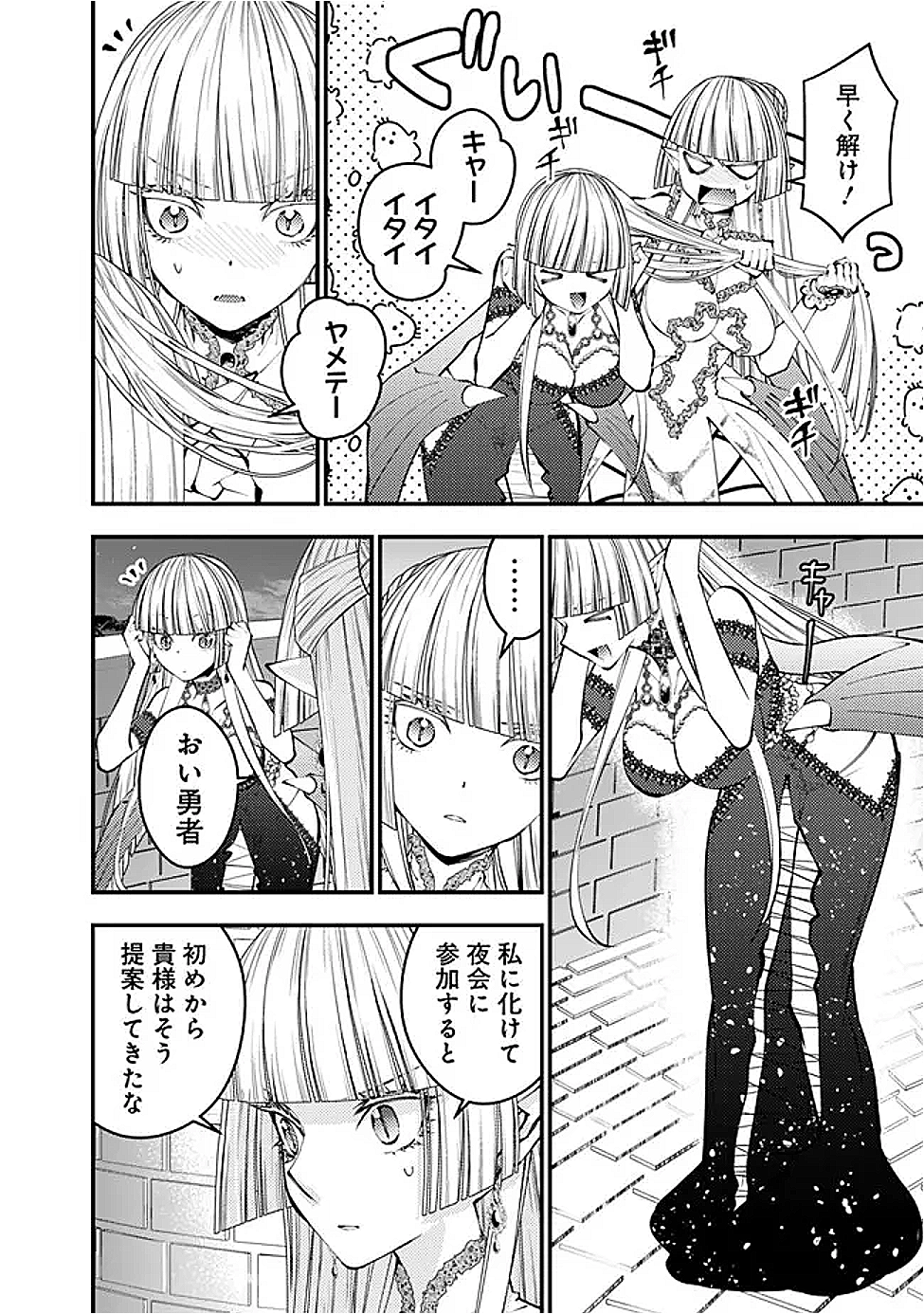 復讐を希う最強勇者は、闇の力で殲滅無双する Chap 116 - Next Chap 117