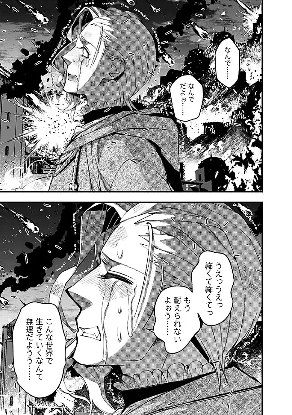 復讐を希う最強勇者は、闇の力で殲滅無双する Chap 117 - Next Chap 118