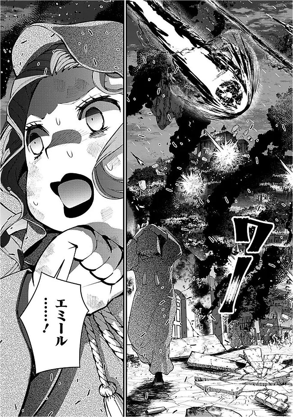 復讐を希う最強勇者は、闇の力で殲滅無双する Chap 117 - Next Chap 118