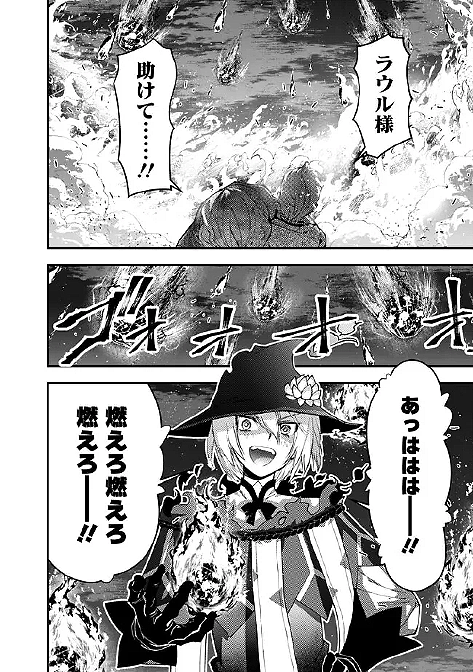復讐を希う最強勇者は、闇の力で殲滅無双する Chap 117 - Next Chap 118