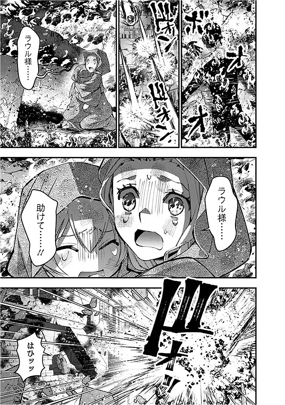 復讐を希う最強勇者は、闇の力で殲滅無双する Chap 117 - Next Chap 118