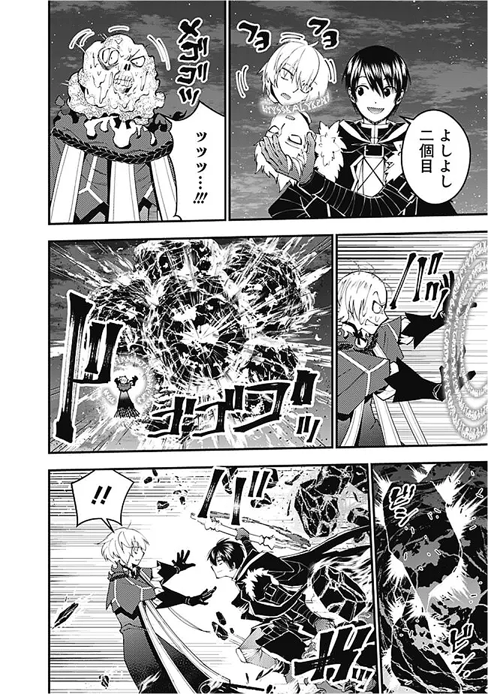 復讐を希う最強勇者は、闇の力で殲滅無双する Chap 118 - Next Chap 119