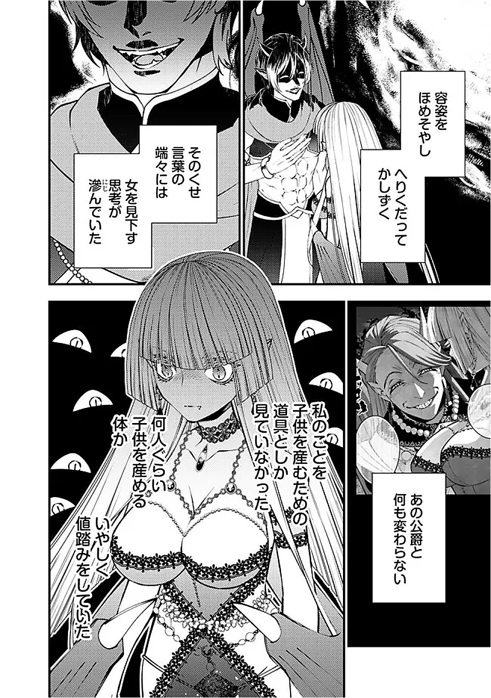 復讐を希う最強勇者は、闇の力で殲滅無双する Chap 119 - Next Chap 120
